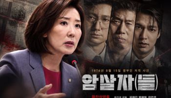 나경원 “5.18법 철회하든지, 육영수 왜곡처벌법 만들라”