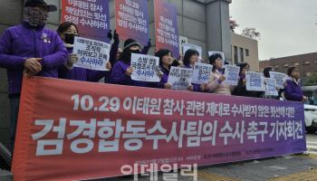 이태원 합동수사팀 운영 종료…오세훈·박희영 등 불기소