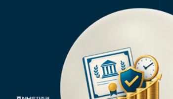 "개인투자용 국채, 누적 발행 3.2조…안정적 자산관리 수단 안착"
