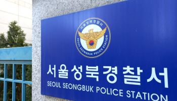 대학서 지인에 흉기 휘두른 외국인, 범행 직후 출국