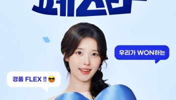 年 9% 적금부터 테슬라까지…우리금융그룹, 고객사은 '우다페' 개최