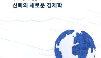 韓 기업 AI 신뢰도 73.9→58.6점…관리 역량은 45→57.1점