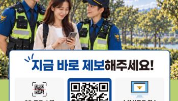 "여성 일상 지킨다"…국민 목소리 반영해 치안활동 강화