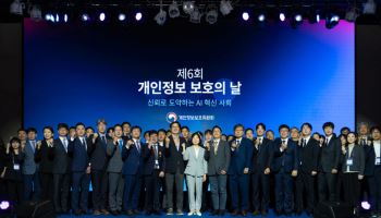 개인정보보호의 날 기념식…NHN두레이 등 기술대상