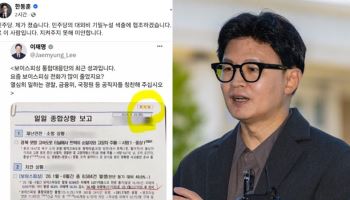 한동훈, 이 대통령 SNS 공유하며 “내가 졌다”…왜