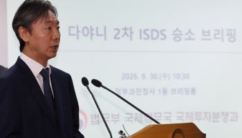7700억 유출 막았다…정부, 이란 다야니家 2차 ISDS 전부 승소
