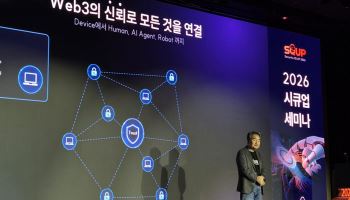 이순형 라온시큐어 의장 "AI, 웹3 인증 더해야 믿고 쓴다”