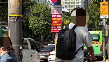 '킥보드 안돼요' 금지구역 밑으로 '슝'…'전기자전거' 제외에 우려도 [...