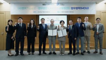 LKB평산 금융법센터, 벤처기업협회와 업무협약…법률지원