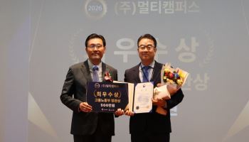 AI와 역할극하며 직무훈련…멀티캠퍼스, 고용부 장관상