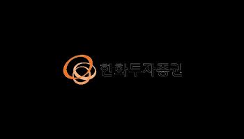 한화투자증권, 최대 9000억 자본확충…종투사 진입 추진