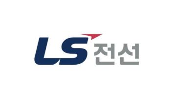 LS전선, 희토류 영구자석에 1500억원 투자…국내 생산거점 추진