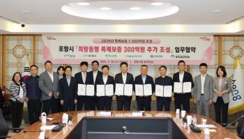 철강 불황에 자금난…포항시, 소상공인 특례보증 300억원 추가