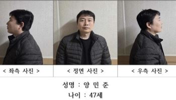 '층간소음 이웃 살해' 양민준…항소심도 무기징역 구형