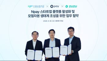 신보, 네이버페이·코드박스와 모험자본 생태계 조성 협약