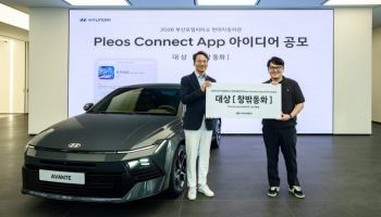현대차, 플레오스 커넥트 앱 최우수 고객 아이디어 공개