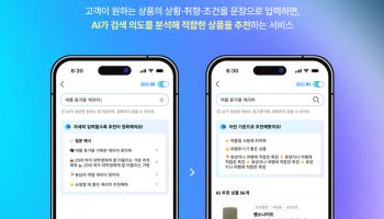 “문장으로 찾으면 AI가 골라준다”…롯데면세점, 상품검색 고도화