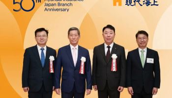 현대해상 일본지사 설립 50주년…"日시장서 신뢰받는 동반자로 성장"