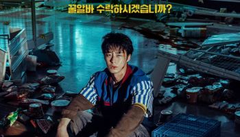 이재욱, 시급 50배 받는다…넷플릭스 '꿀알바' 30일 공개