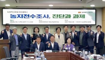 “농지 전수조사 핵심은 조사 결과 분류와 정상화 방안”