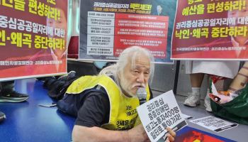 장애인 시위 참여에 공공일자리 수당?…서울시 "직무 기준 불명확"