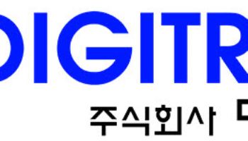 디지트론, 100억 규모 프리IPO 투자 유치…내년 코스닥 상장 추진