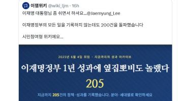 “좌아하게” 이 대통령이 쓴 말, 무슨 뜻? …댓글창 ‘떠들썩’