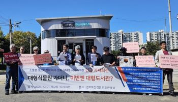 인천 시민단체 "캠프마켓 도서관 반대, 역사·문화공원 조성해야"