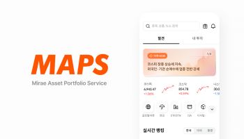 미래에셋증권 MTS, 통합 투자 플랫폼 ‘MAPS’로 새출발
