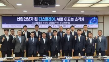 “中 추격서 살아남으려면 초격차 투자”…삼성·LGD, “정부 지원 절실”
