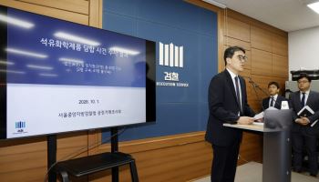 ‘16조 담합’ 무더기 기소에…석화업계, 불황 속 부담 더 커졌다