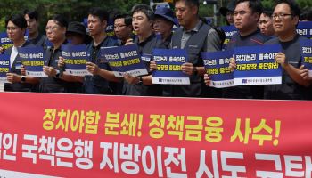 이달 국책은행 노사 교섭 착수…"지방이전 매듭 짓겠다"