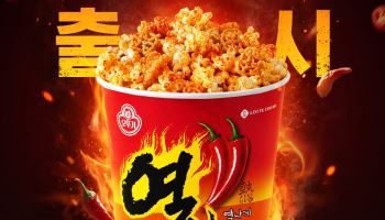 ‘열라면 팝콘’까지 나왔다… 극장가 이색 팝콘 전쟁