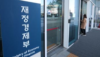 초과세수 활용 예고한 정부…10월 국고채 발행 5조원 줄인다