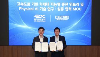 도로公·현대차그룹, 피지컬 AI로 고속도로 안전 관리 나선다