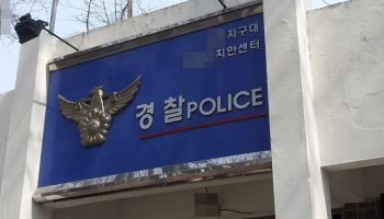 자수한 범인 두고 서류엔 '추격 검거'…간 큰 경찰 간부, 결국