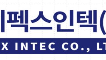 에이펙스인텍, 거래중단 2년여 늦게 공시…거래소 제재 예고