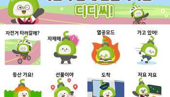 동두천시, 카카오톡 채널 구독자에 'DDC' 이모티콘 지급