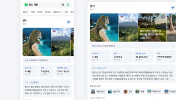 네이버, 해외여행 검색서 45개 도시 정보 한눈에…AI가 맛집·명소 추천