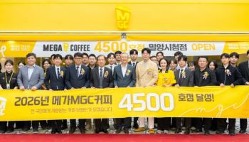 메가MGC커피, 11년 만에 4500호점…저가 커피의 독주