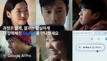 구글, 'AI 프로' 구독료 40% 할인 프로모션…국내 시장 승부수