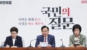 "진실·민생·희망 복원" 국힘, 국감서 李정부 10대 정책 실패 때린다