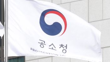 검찰 문 닫고 공소청 본격 출범…"형사사법 정의 구현 노력할 것"