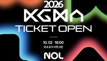 ‘2026 KGMA’, 오늘 티켓 오픈… 고척돔 달굴 40팀 총출동