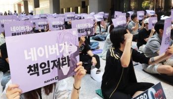네이버 노조 "본사도 통합교섭 나서라"…지노위에 시정신청