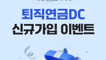 NH투자증권, 신규가입 이벤트…네이버페이 금액권 증정