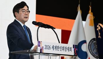 박찬대 "하나금융은 인천 기업"…하나금융그룹 사옥 이전식 개최