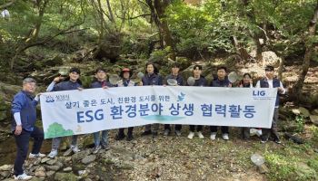 LIG D&A, 성남 생물다양성 탐사 참여…지역 생태 보전 나서