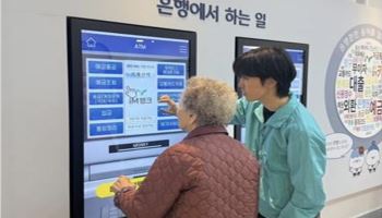 금감원, '노인의 날' 맞아 금융권과 고령층 금융교육
