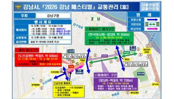 광화문도 강남도 `북적`…개천절 연휴, 곳곳서 행사